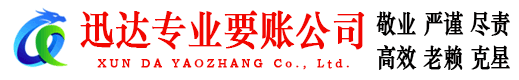 蒙阴清债公司